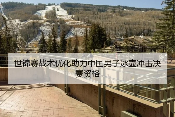 shi-jin-sai-zhan-shu-you-hua-zhu-li-zhong-guo-nan-zi-bing-hu-chong-ji-jue-sai-zi-ge-3-365.jpg