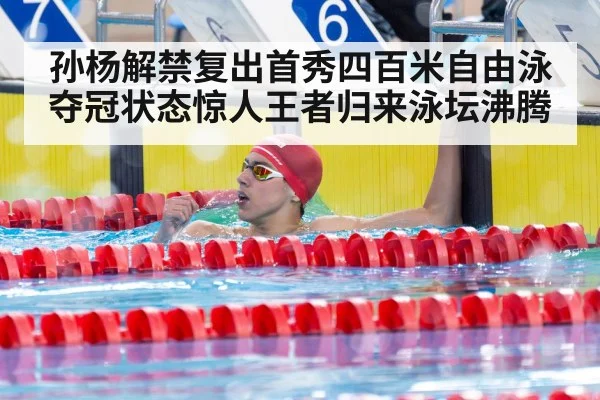 swimmer celebrating victory